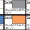 colours Mr Hobby Gundam Marker Pouring Inking Pen Set 6 Color Set GMS-122