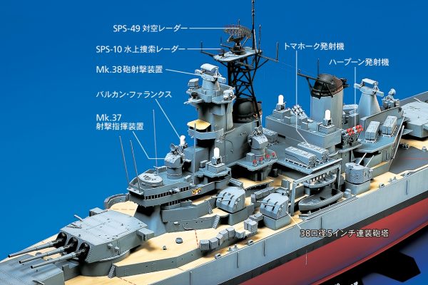 Tamiya US Battleship BB-62 New Jersey 1/350 Scale 78028 detail