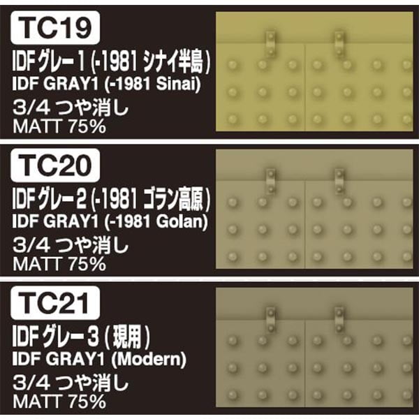 Mr Color IDF AFV Color Set CS631