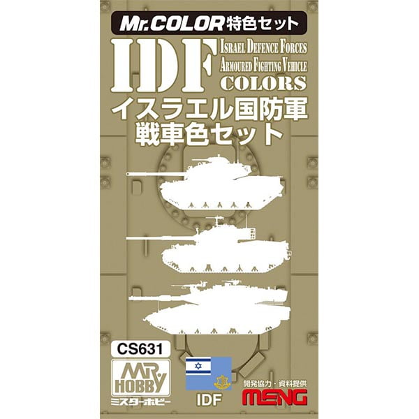 Mr Color IDF AFV Color Set CS631