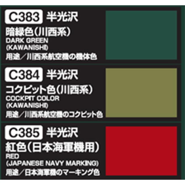 Mr Color Kawanishi N1K2-J Color Set CS668