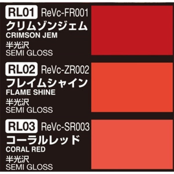 Mr Color Mechanical Colorset Ver. Red CS511