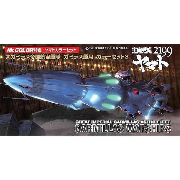 Mr Color Yamato 2199 Great Imperial Garmillas Astro Fleet Garmillas Warships CS887