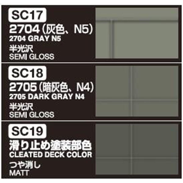 Mr Color JMSDF Destroyer Color Set CS645