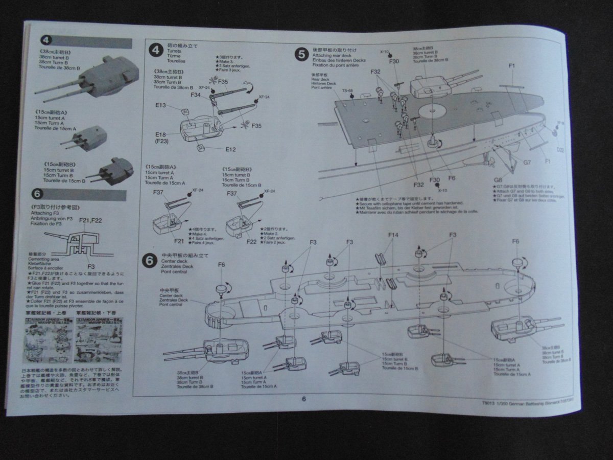 Page 6 illustrating gun placement