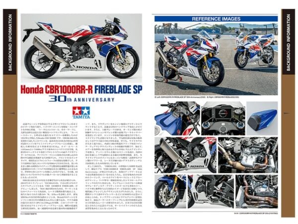 Background Information Tamiya Honda CBR1000RR-R Fireblade SP 30th Anniversary 1/12 Scale 14141