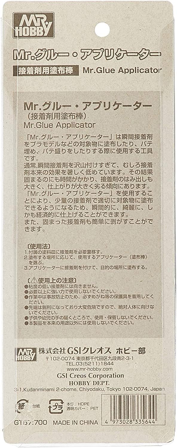 Mr Hobby Mr Glue Applicator GT57