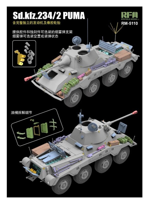 Detail Ryefield Sd.kfz 234/2 Puma with Engine Parts 1/35 Scale RM-5110