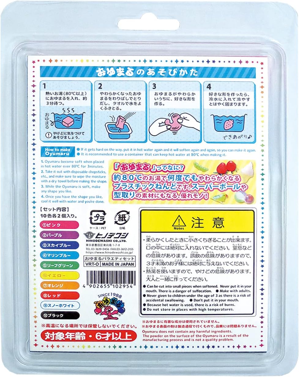 Oyumaru Reusable Modelling Compound Variety Set 10 Colors Set of 20 Pieces OO-VRT-O