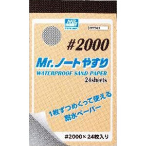 Mr Hobby Mr Waterproof Sand Paper #2000 Grit 24 Sheets MT505