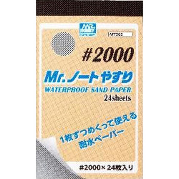 Mr Hobby Mr Waterproof Sand Paper #2000 Grit 24 Sheets MT505