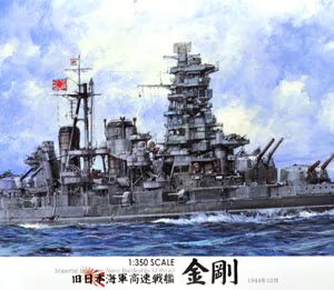 Fujimi IJN Battleship Kongo October 1944 1/350 Scale 600499