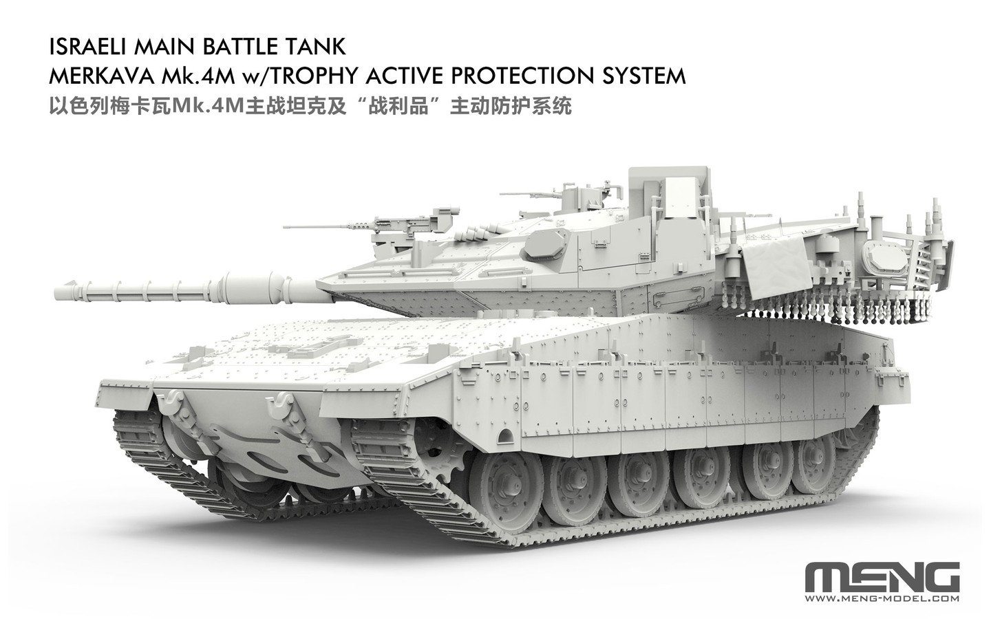 Meng Merkava Mk.4M Israeli Main Battle Tank with Trophy System 1/72 Scale 72-006