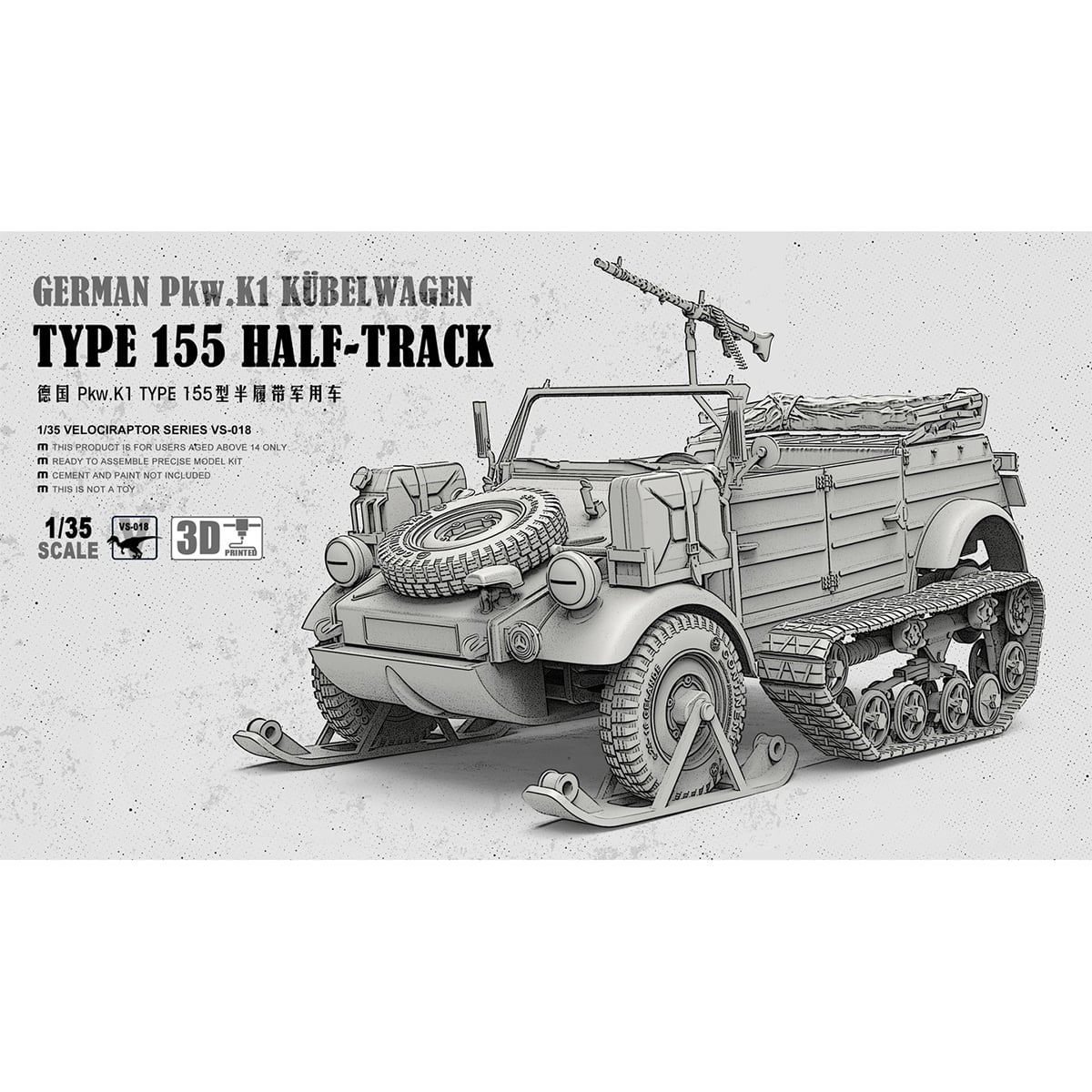 Meng German Pkw.K1 Kubelwagen Type 155 Half-Track 1/35 Scale VS-018