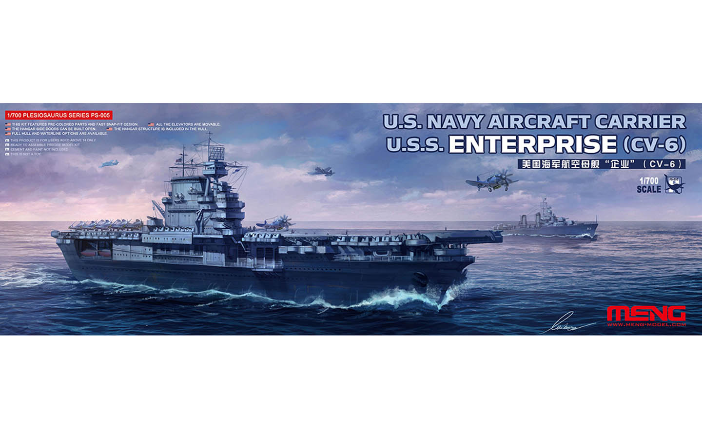 Meng USS Enterprise CV-6 US Navy Aircraft Carrier 1/700 Scale PS-005