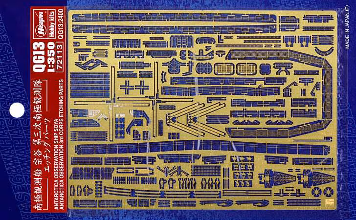 Antarctic Observation Ship SOYA 3rd Corps Etching Parts