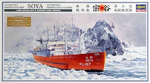 Hasegawa Antarctica Observation Ship Soya Z23 with Photoetch 1/350 Scale 72113 and 40023